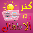 Kids Treasure APK
