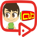 طه للاطفال اناشيد و تعليم APK