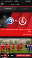 HTA FC APP 截图 3