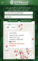 جوبترول - Jopetrol تصوير الشاشة 3