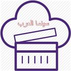 سينما العرب Zeichen