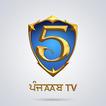 5aab Tv - Live News & Ent.