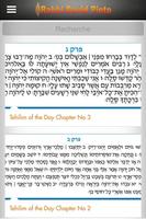 Rabbi David Pinto ภาพหน้าจอ 3