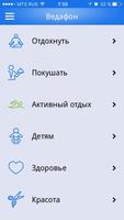 Ведафон Хабаровск screenshot 1