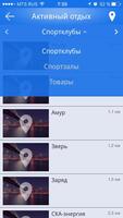 Ведафон Хабаровск screenshot 2