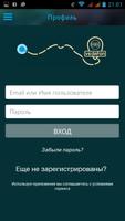 Ведафон 截图 1