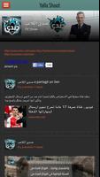 يلاشوت - Yalla Shoot بث مباشر Ekran Görüntüsü 1