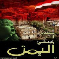 صور ومنوعات من اليمن السعيد imagem de tela 2