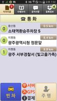 비즈콜2 (기사용) 海报