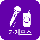 가게포스-노래연습장 icon