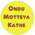 Ondu Motteya Kathe Songs mv