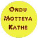 Ondu Motteya Kathe Songs mv APK