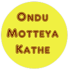 Ondu Motteya Kathe Songs mv icône