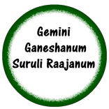 Gemini Ganeshanum Suruli Raajanum Songs