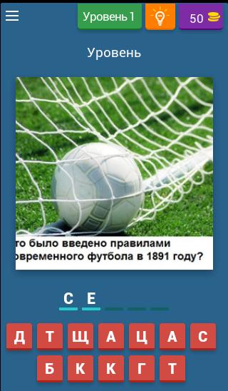 Знаток футбола. Угадай клуб по нации игроков. Знаток футбола. Знаток футбола. Угадай команду по национальности игроков.