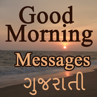 Good Morning Messages Gujarati আইকন
