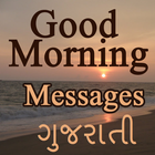 Good Morning Messages Gujarati آئیکن