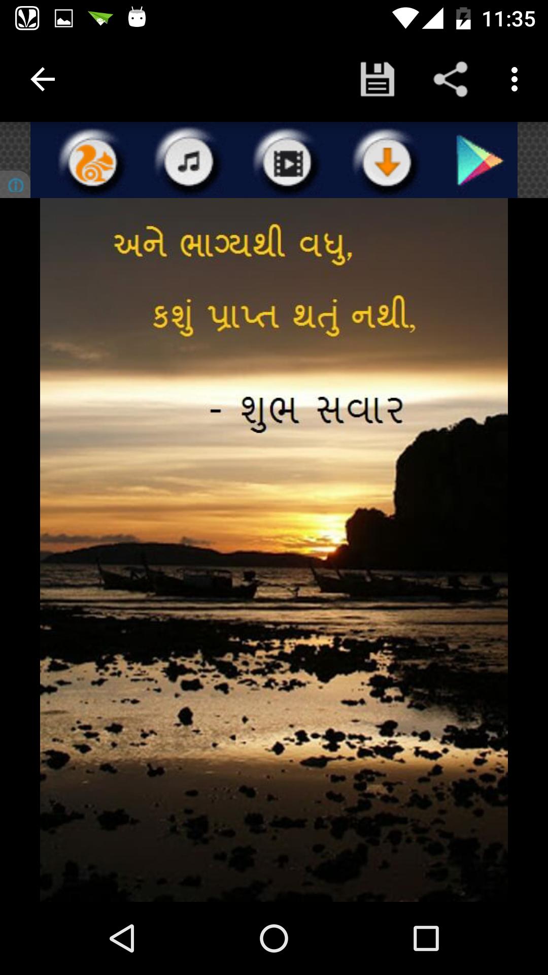 Good Morning Messages Gujarati For Android Apk Download