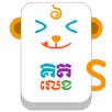 Sva Kit Lek: Khmer Math Game APK