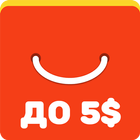 5$ Алиэкспресс icono