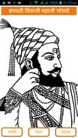 Chatrapati Shivaji Maharaj plakat