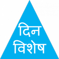 Dinvishesh