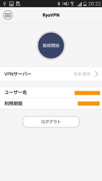 RyoVPN 海报