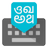 Google Indic Keyboard APK