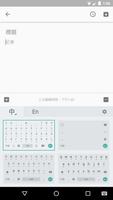 Google Zhuyin Input Affiche