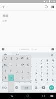 Google Zhuyin Input اسکرین شاٹ 3