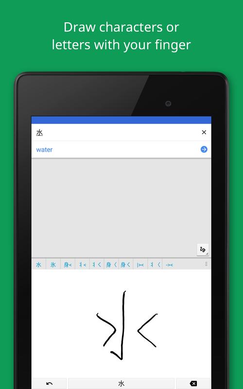  Google  Translate  APK Download Free Tools APP for Android 