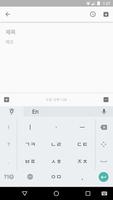 Google Korean Input 截圖 3