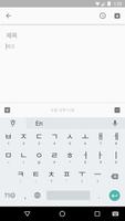 Google Korean Input 海報