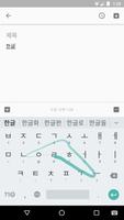 Google Korean Input 截图 2