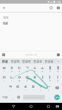 Google Korean Input Screenshot 2