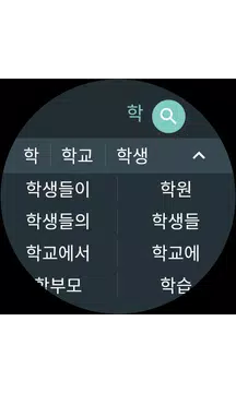 Google Korean Input Apk 1 5 4 153024338 Armeabi V7a Download For Android Download Google Korean Input Apk Latest Version Apkfab Com
