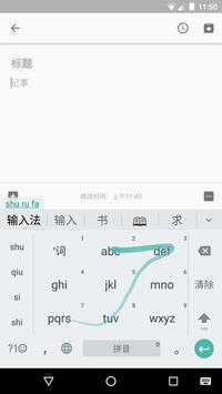 Google Pinyin Input apk screenshot