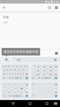 Google Pinyin Input poster