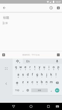 Google Pinyin Input apk screenshot