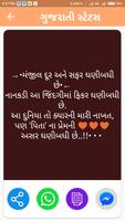 Best Gujarati Status screenshot 3