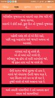 Best Gujarati Status screenshot 2