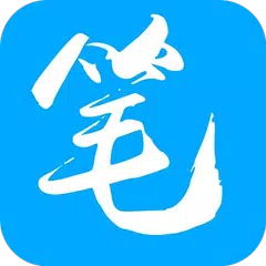 笔趣阁—免费小说连载完本小说阅读器 APK download