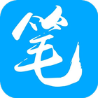 笔趣阁—免费小说连载完本小说阅读器 icon