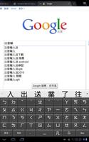 برنامه‌نما ZhuyinTablet عکس از صفحه