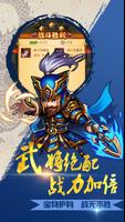 朕的江山五千年-放置三国卡牌回合製策略戰爭遊戲，天天修仙手游 screenshot 2