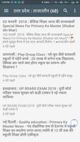 Shiksha Khabar UP/UK - 68500 शिक्षक भर्ती अपडेट्स screenshot 2