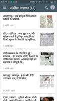 Shiksha Khabar UP/UK - 68500 शिक्षक भर्ती अपडेट्स 截图 3