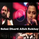 Sohni Dharti Allah Rakhay APK