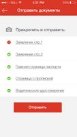 Тахокарты screenshot 3