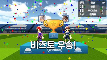 아이돌림픽 screenshot 3